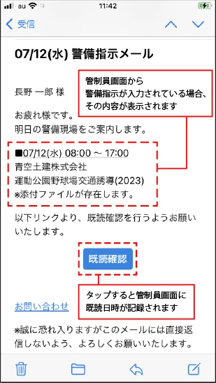 配置計画・打刻状況確認画面