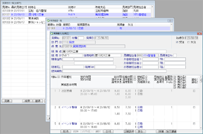 出勤予定入力