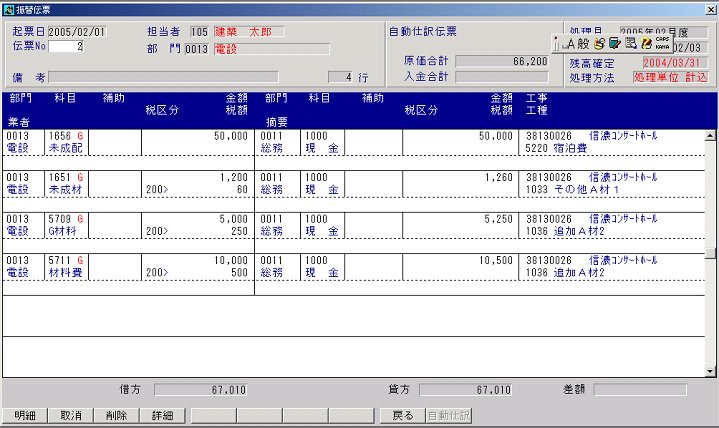 財務管理システムメニュー画面2